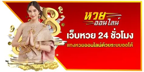เว็บหวย 24